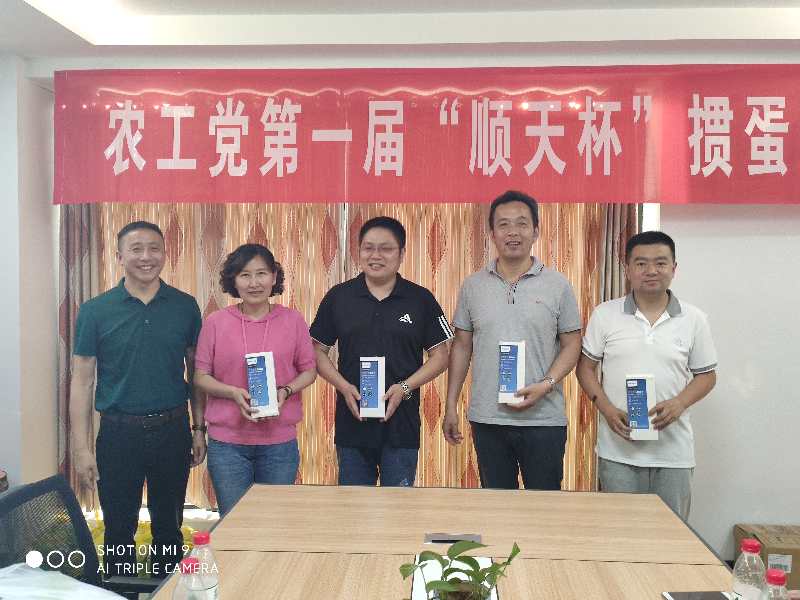 农工党第一届“顺天杯”掼蛋比赛(图3)